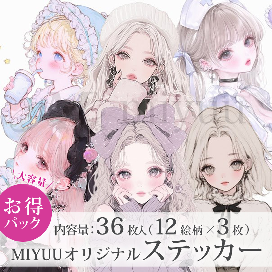 コラージュ素材人物女の子 シールセット 女の子 大容量 ステッカー