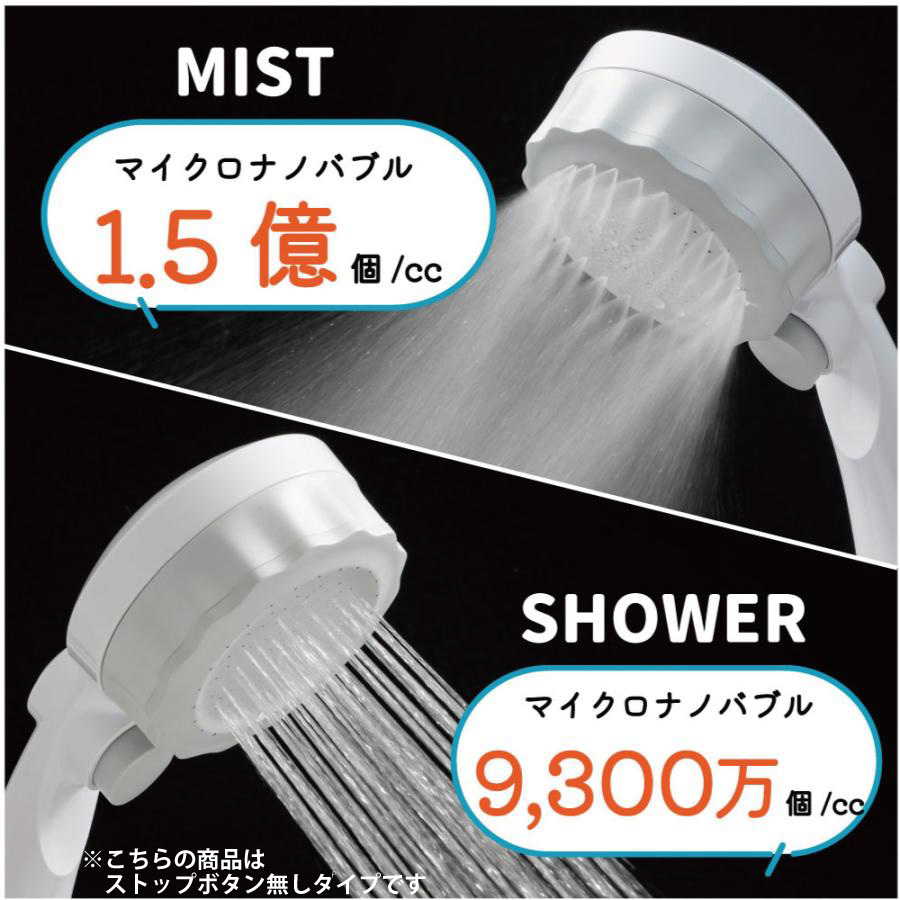 水生活製作所 バブリーミスティシャワー 2.0 マイクロナノバブル