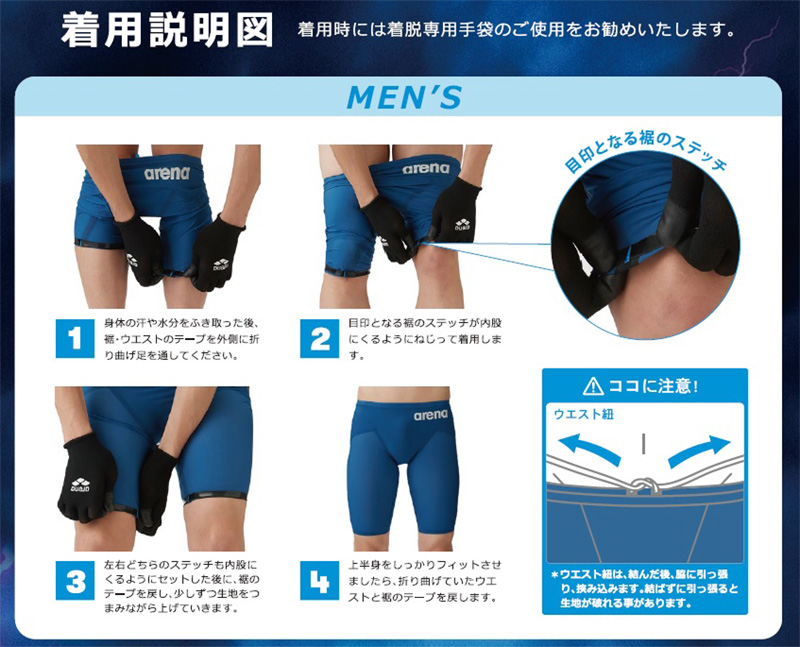 アリーナ（arena） ☆（今だけマルチバッグをプレゼント♪）FINA承認