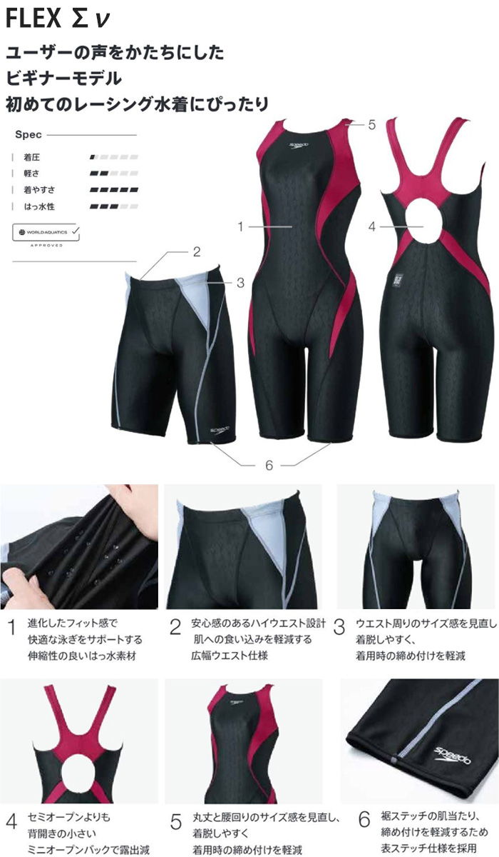speedo（スピード） FINA承認 レディース 競泳水着 2026年/春夏新作