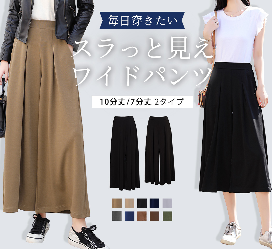 ワイドパンツ スカーチョ ガウチョ レディース 七分丈 ウエストゴム