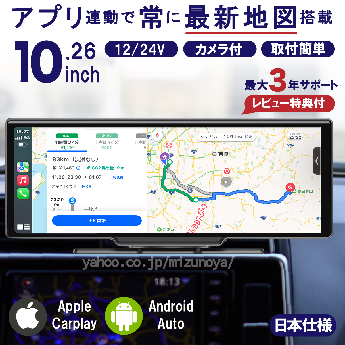 オンダッシュモニター ドライブレコーダー Carplay AndroidAuto