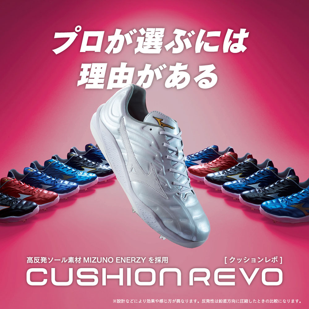 MIZUNO（ミズノ） 返品送料無料 野球 スパイク 金具 大人 ミズノ公式
