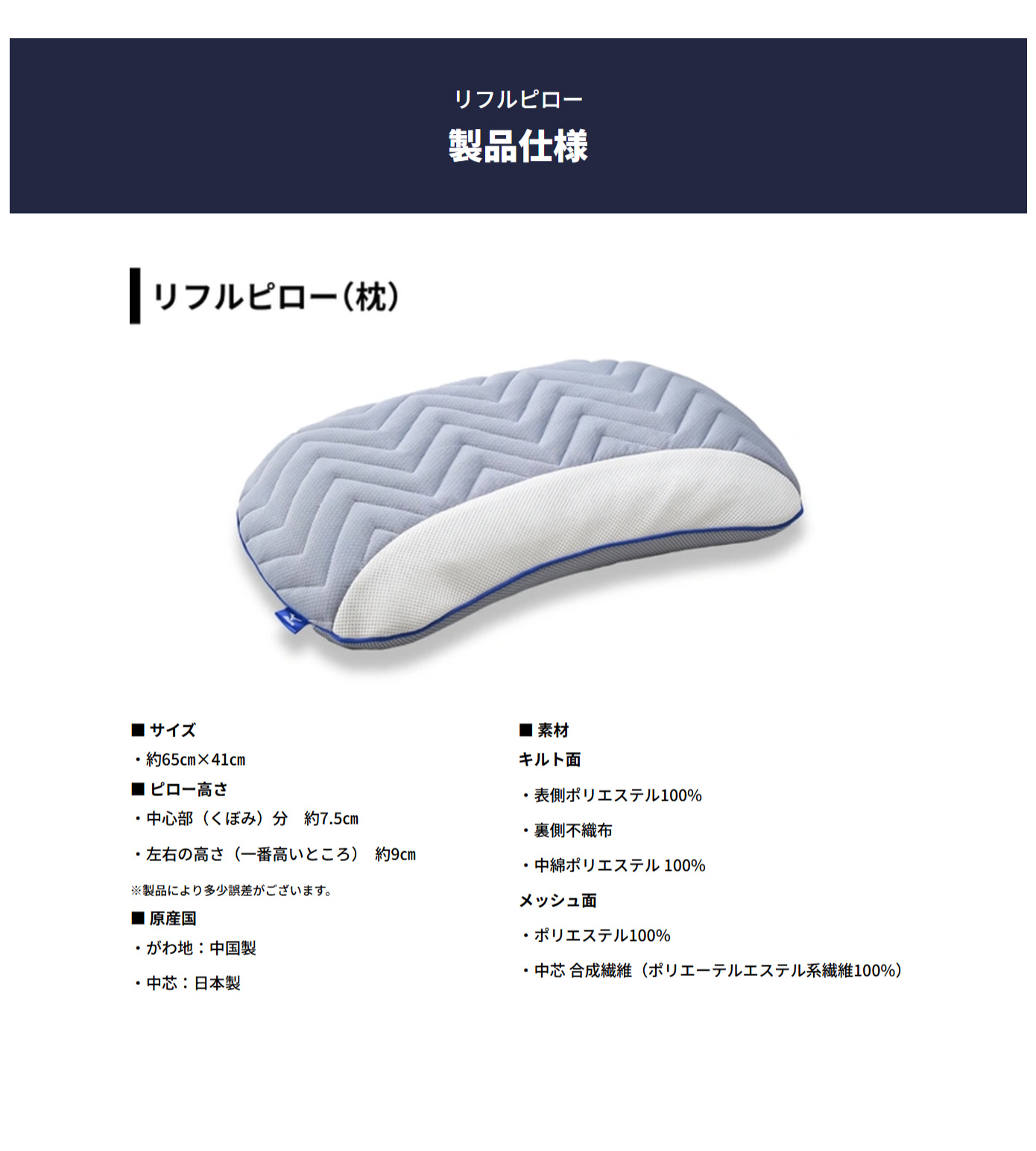 MIZUNO（ミズノ） ミズノ公式 リフル ピロー 枕 ホワイト 寝具 高反発