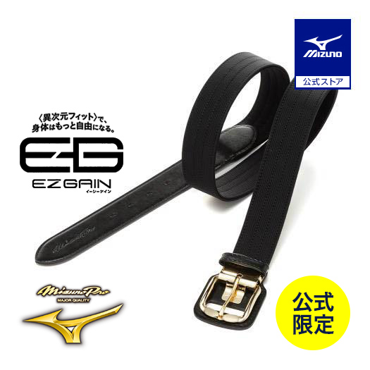 MIZUNO（ミズノ） ミズノ公式限定 野球 ベルト ミズノプロ ストレッチ