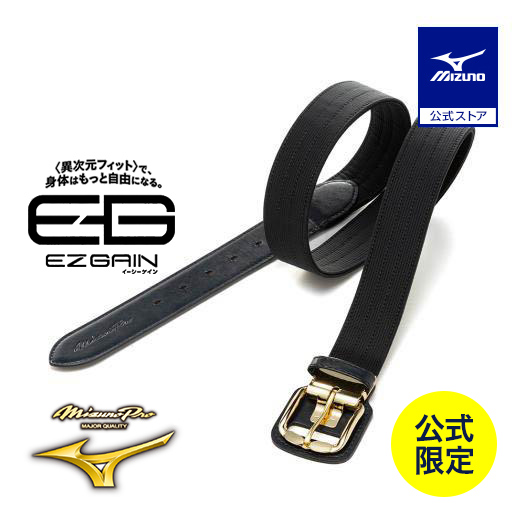 MIZUNO（ミズノ） ミズノ公式限定 野球 ベルト ミズノプロ ストレッチ