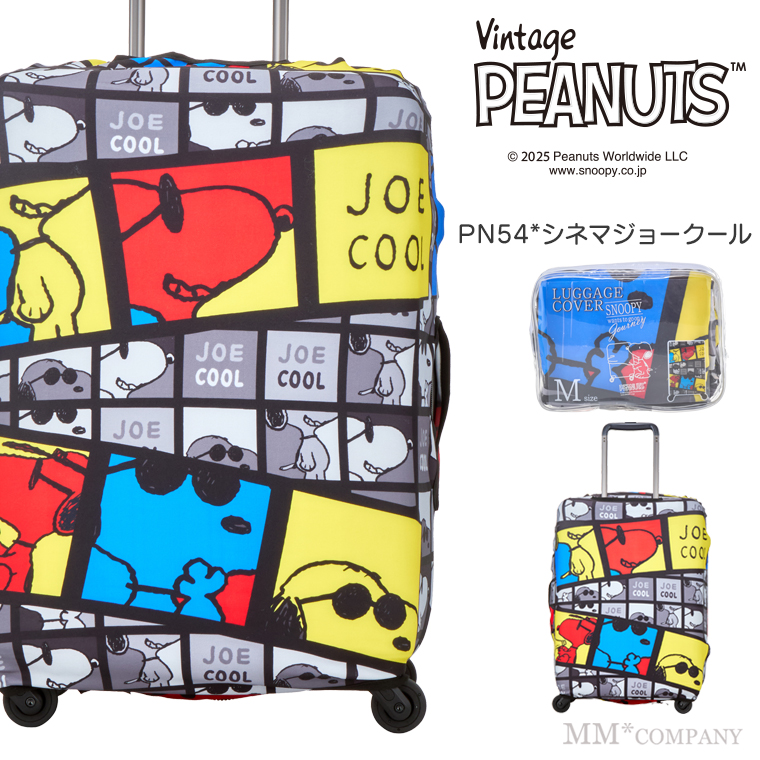 ハピタス スーツケースカバー Mサイズ スヌーピー【爆買】 : キャリー