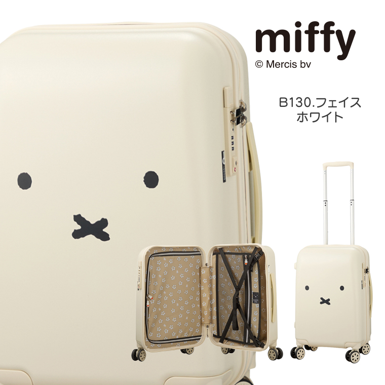 Miffy（ミッフィー） スーツケース Sサイズ 30L旅行バッグ 機内