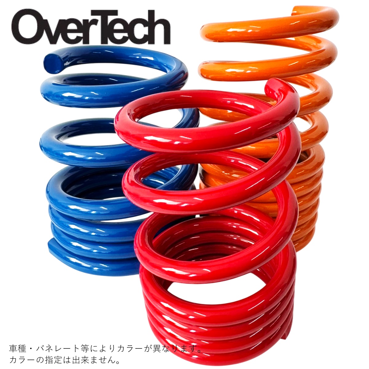 OVER TECH（オーバーテック） 【オーバーテック】レーシング リアサス