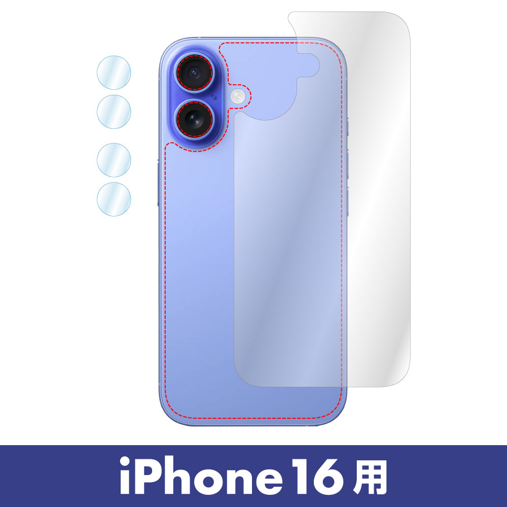 ASDEC（アスデック） iPhone16 シリーズ フィルム 背面フィルム 背面