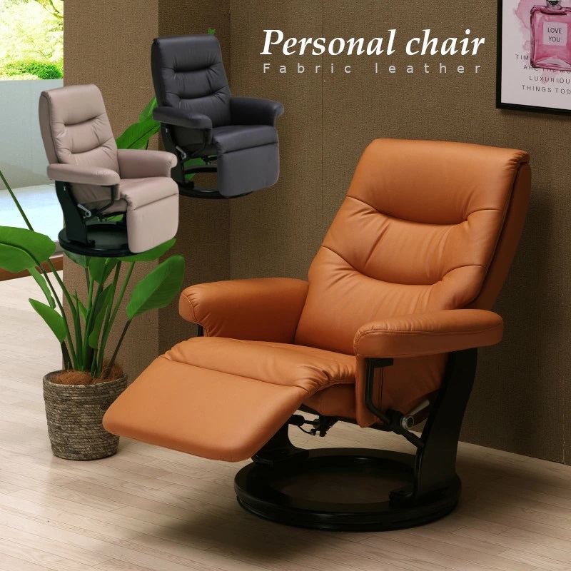 パーソナルチェア 1人掛け 1P 回転式 オットマン一体型