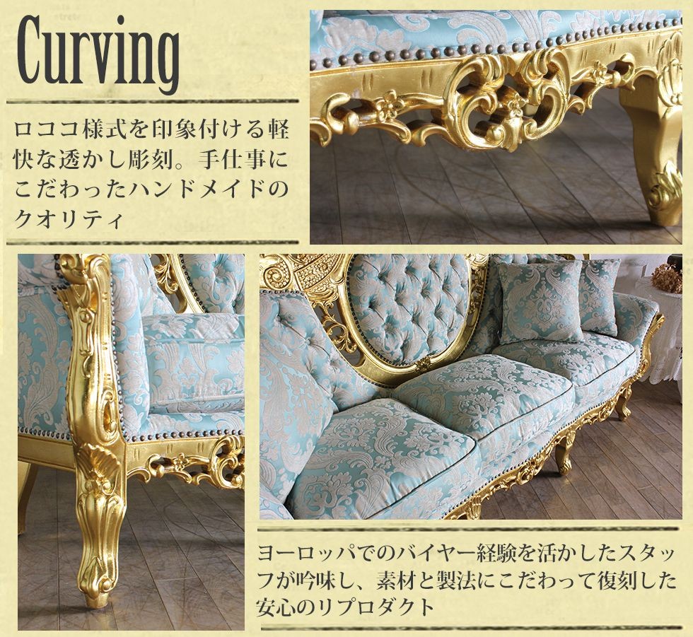 イタリアン ソファ 3人掛け ロココ アンティーク クラシック ゴールド