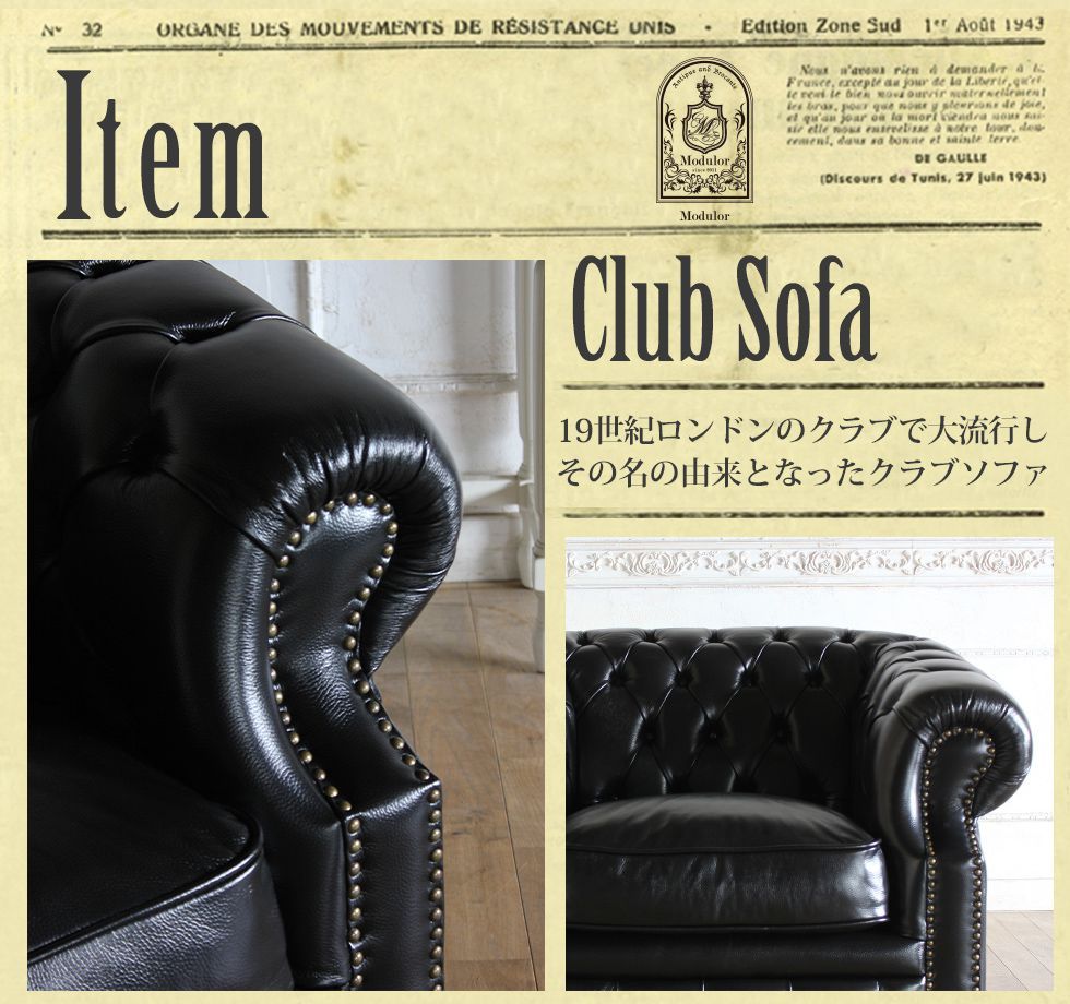 チェスターフィールド ソファ 鋲打ち 本革 オックスフォード 1人掛け