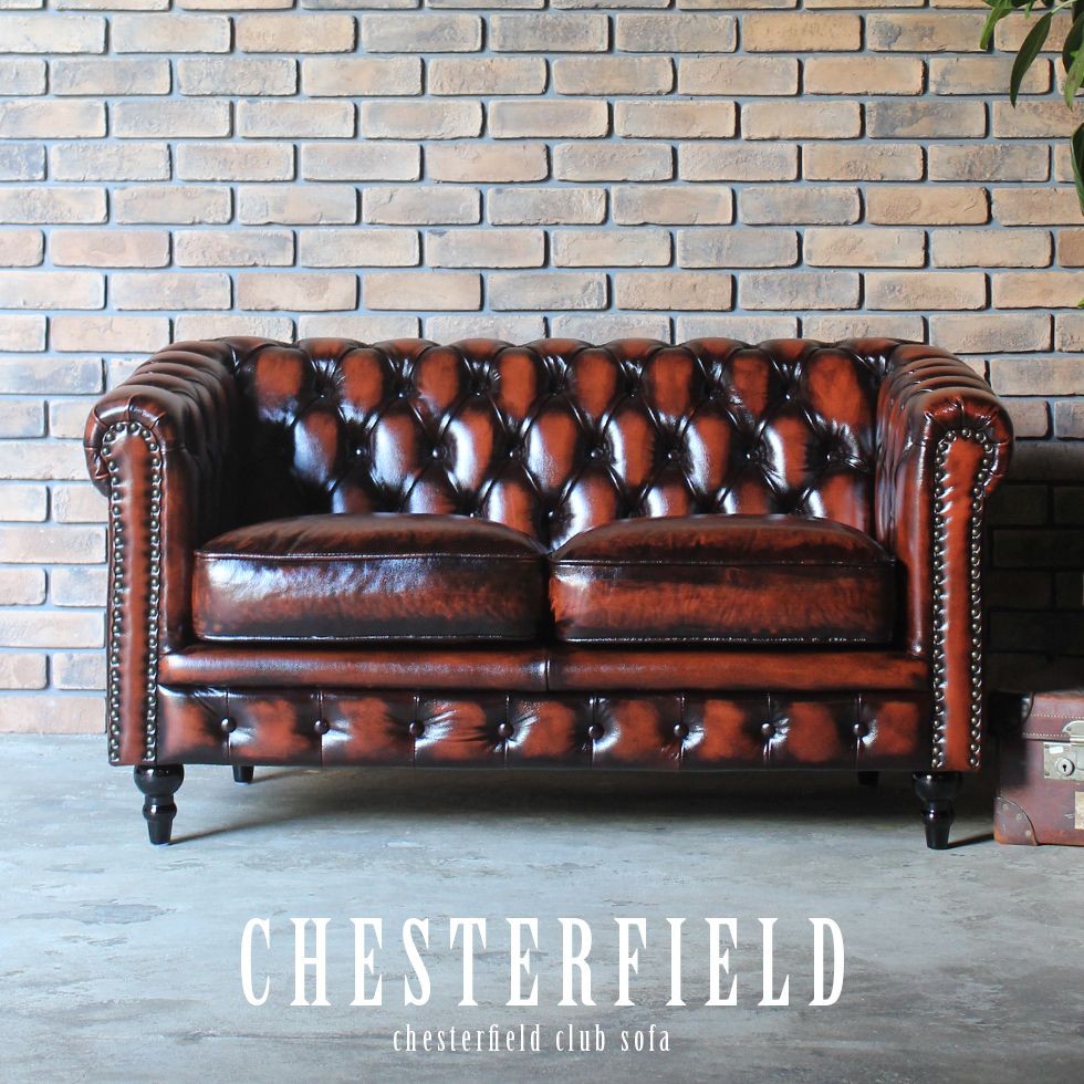 チェスターフィールド ソファ 鋲打ち 英国風 2p アンティーク