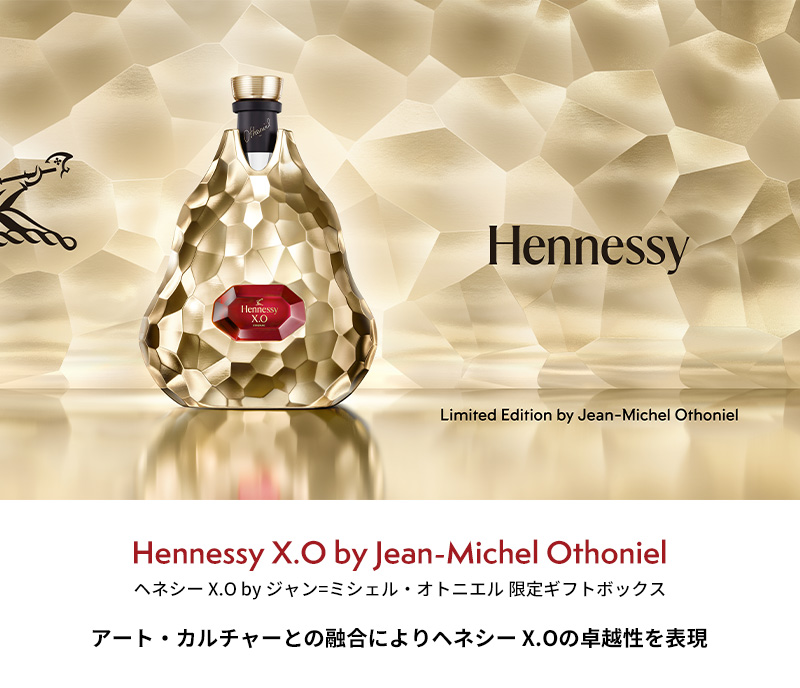 Hennessy（ヘネシー） 【数量限定】ヘネシー X.O by ジャン=ミシェル