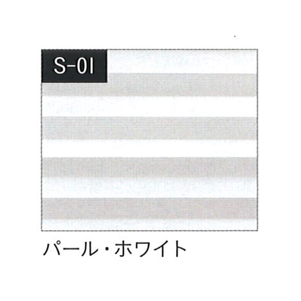 ダブルハニカムスクリーン スタンダード採光タイプ 幅200〜500 高さ751