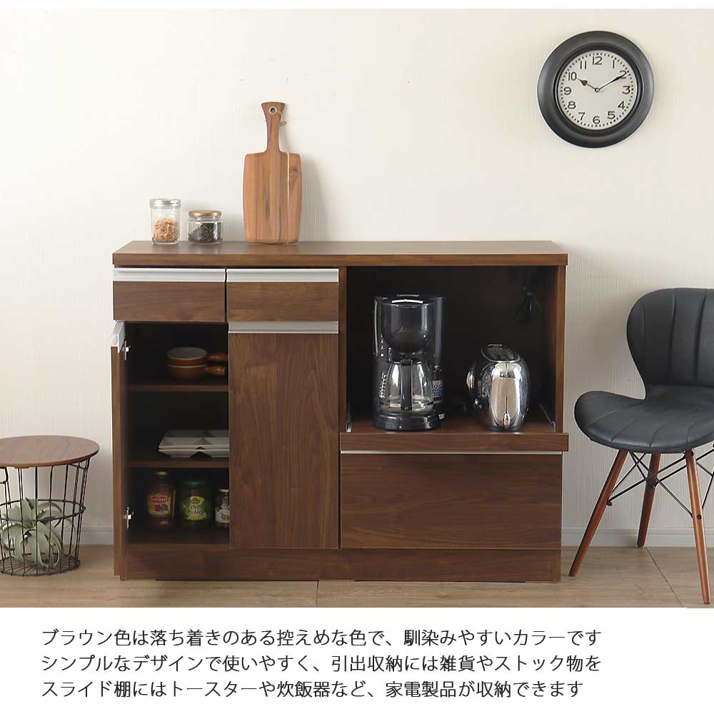 キッチンカウンター 食器棚 カウンター レンジ台 キッチン収納 家電
