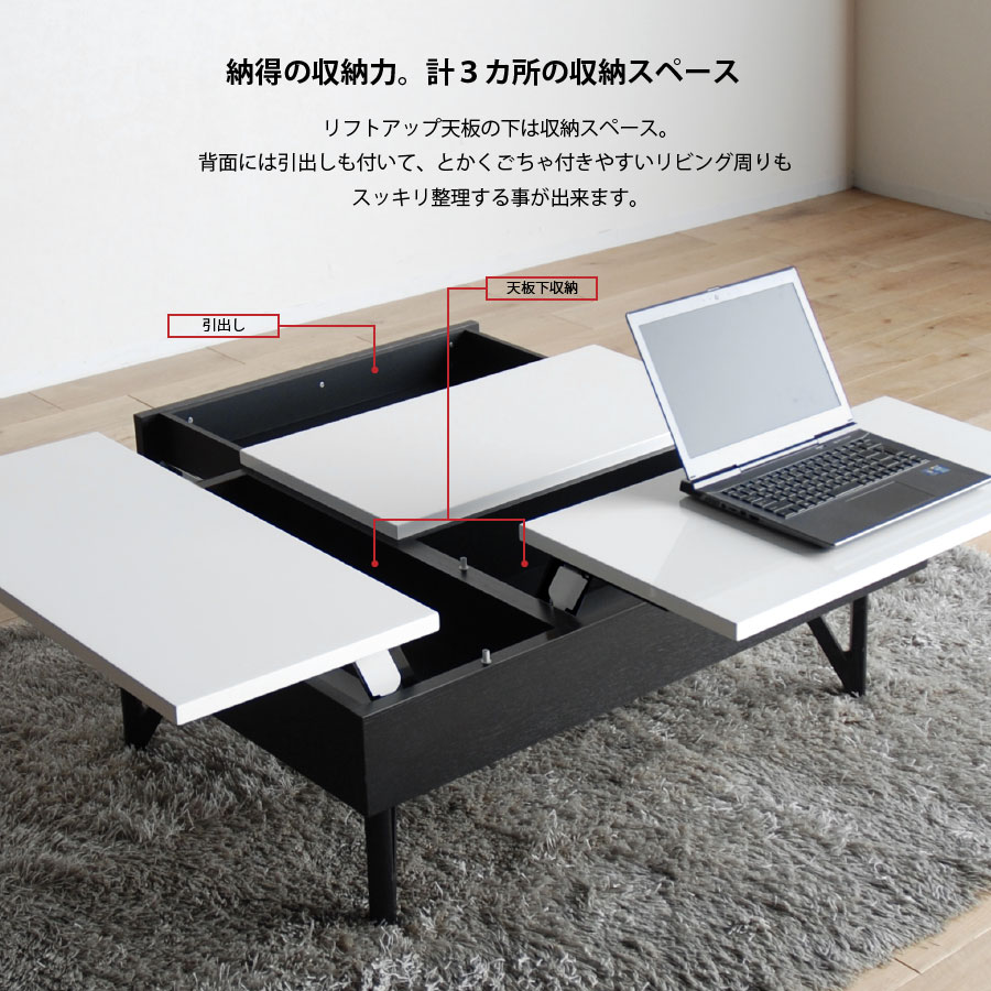 リビングテーブル センター リフトアップ 国産 110cm 5色 デュエ