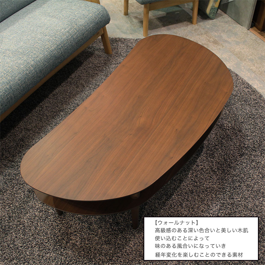 ローテーブル センターテーブル 幅110 ビーンズ型 変形 天然杢 無垢