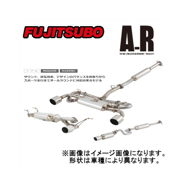 FUJITSUBO（フジツボ） マフラー A-R NV350キャラバン 2.5 ディーゼル