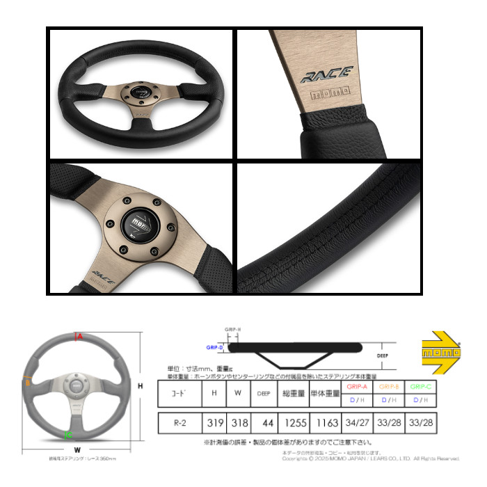 MOMO（モモ） 【正規品】モモ ステアリング RACE レース 2.0 320mm 32φ
