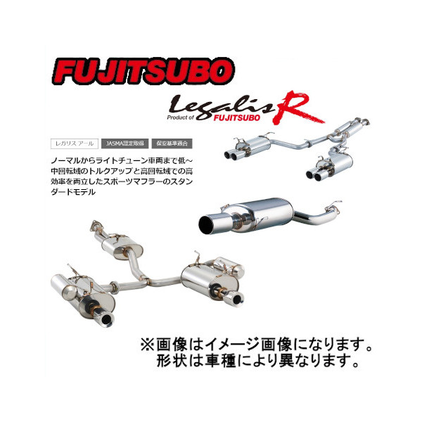 FUJITSUBO（フジツボ） マフラー レガリスR アルテッツァ RS200 MC後 M