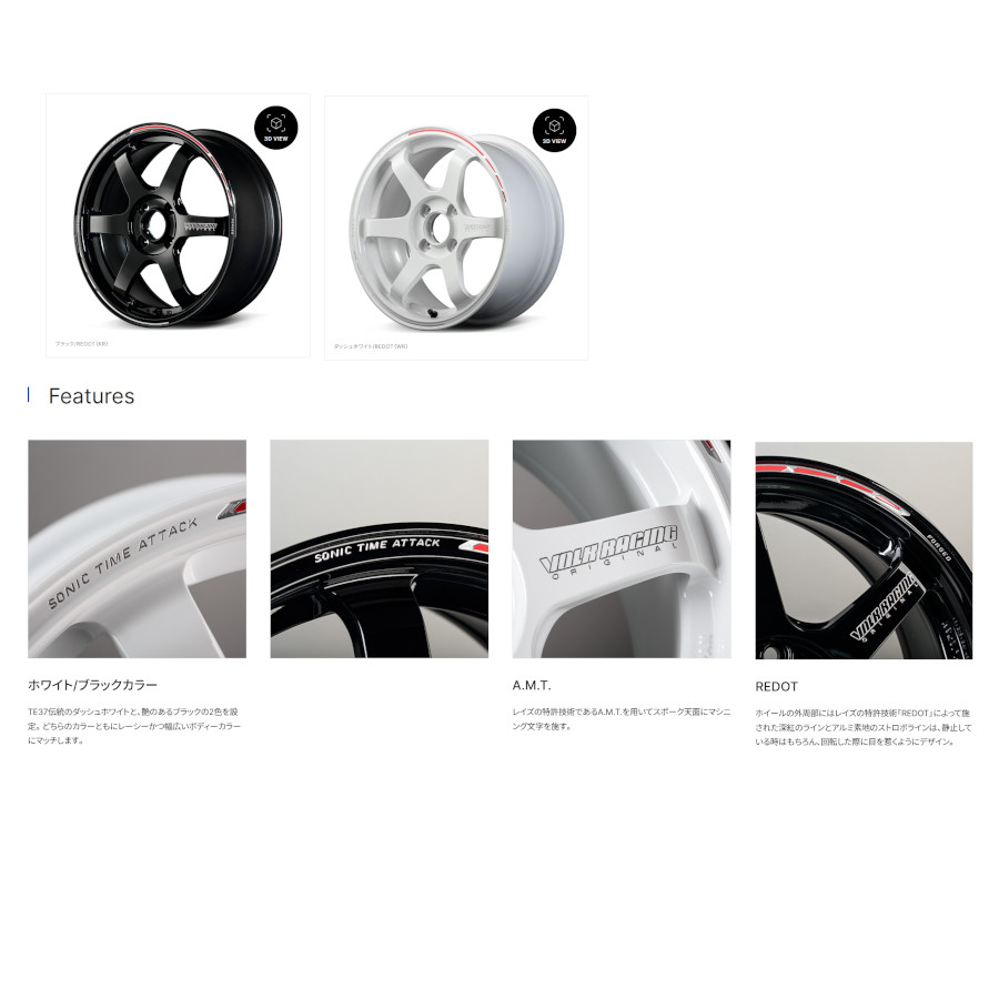 RAYS レイズ ボルクレーシング TE37 SONIC TIME ATTACK EDITION 4/100