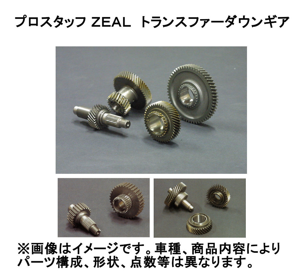 ProStaff（プロスタッフ） ZEAL ジール トランスファーダウンギア