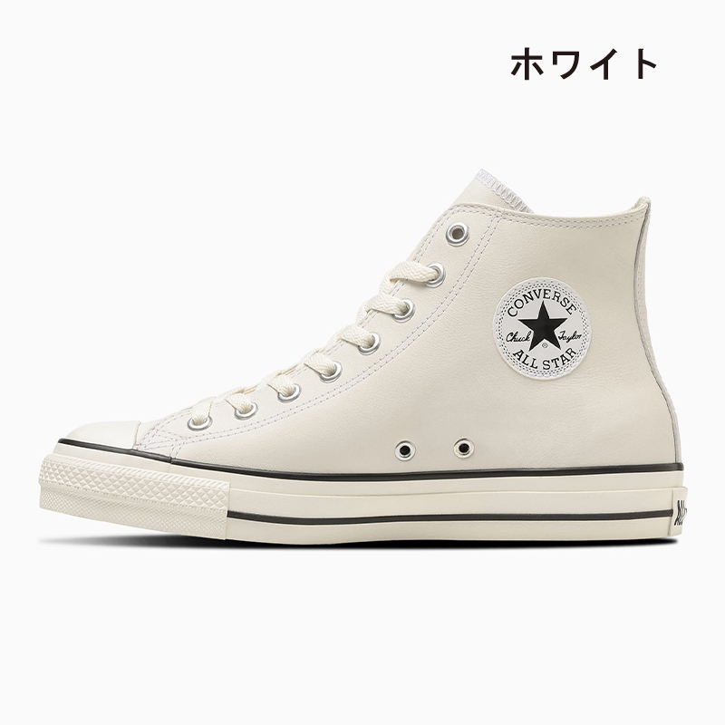 LEA ALL STAR コンバース CONVERSE スニーカー 本革 メンズ レディース