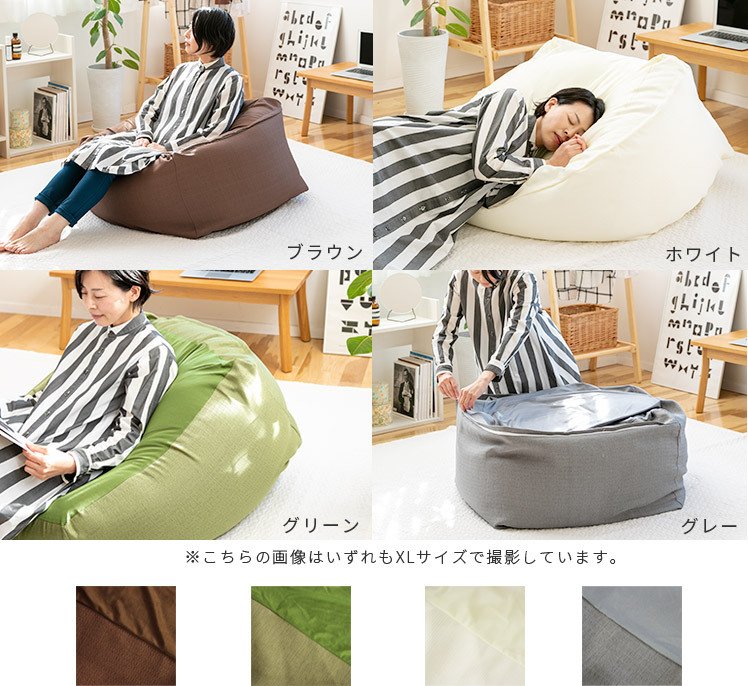 CALM ビーズクッションカバー XXL 約100×70×60cm 特大 ソファ カバー