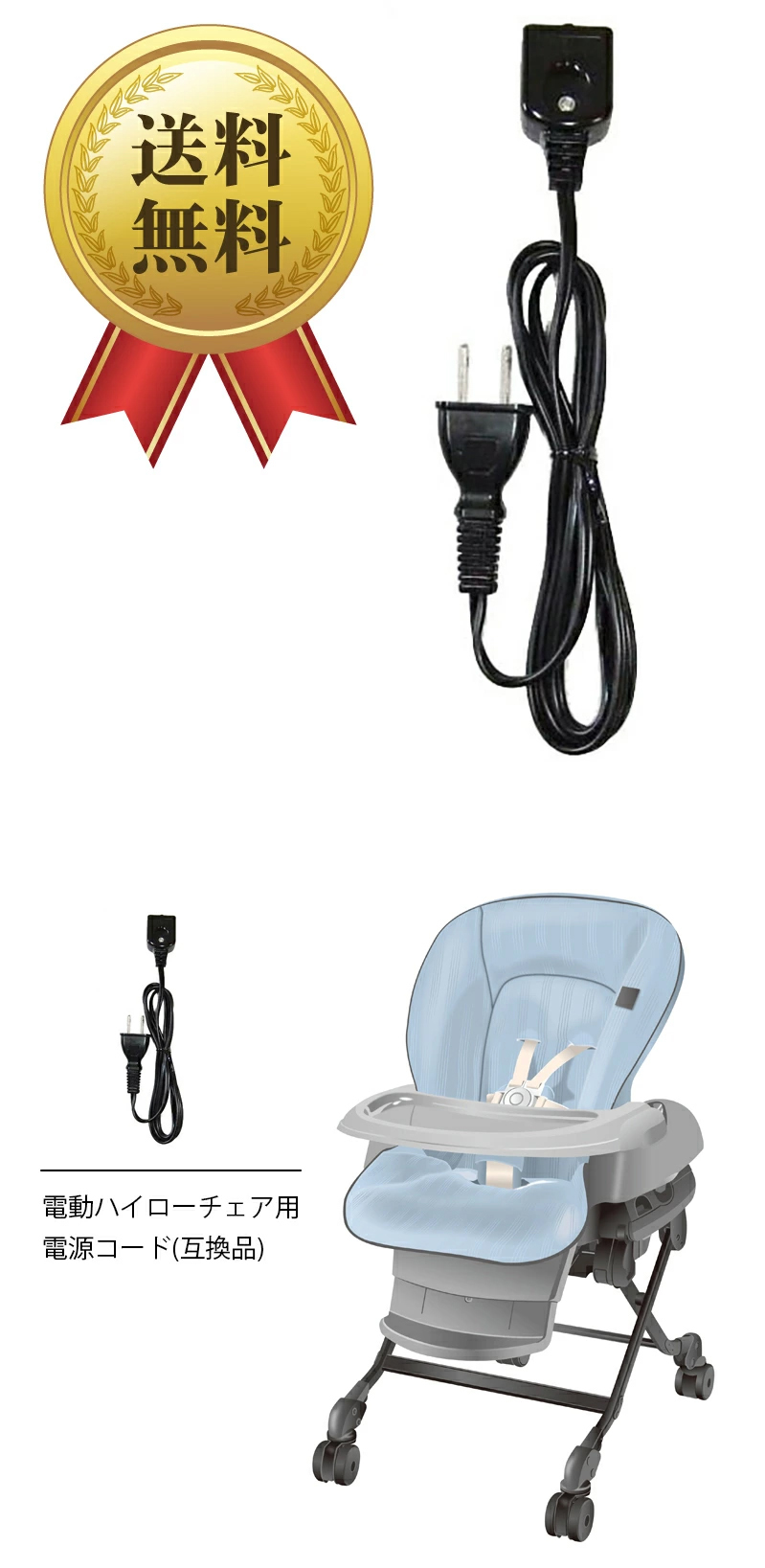 送料無料 フェアレット・ルシエス・ネムリラ共通 電源コード 互換品