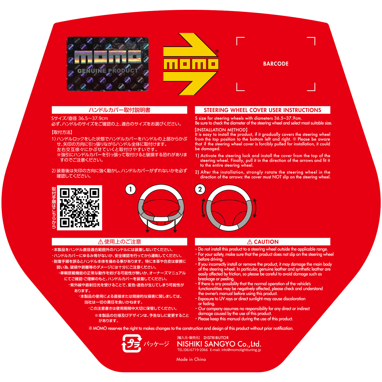 MOMO（モモ） COMFORT MICROFIBER コンフォートマイクロファイバー