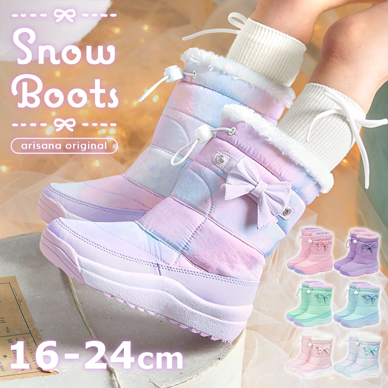 arisana（アリサナ） スノーブーツ スノーシューズ キッズ 女の子 子供