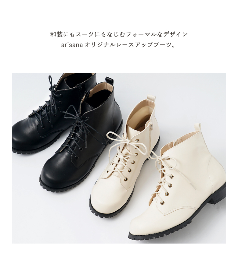 arisana（アリサナ） 袴用 ブーツ レースアップ ブーツ 女の子 卒園式