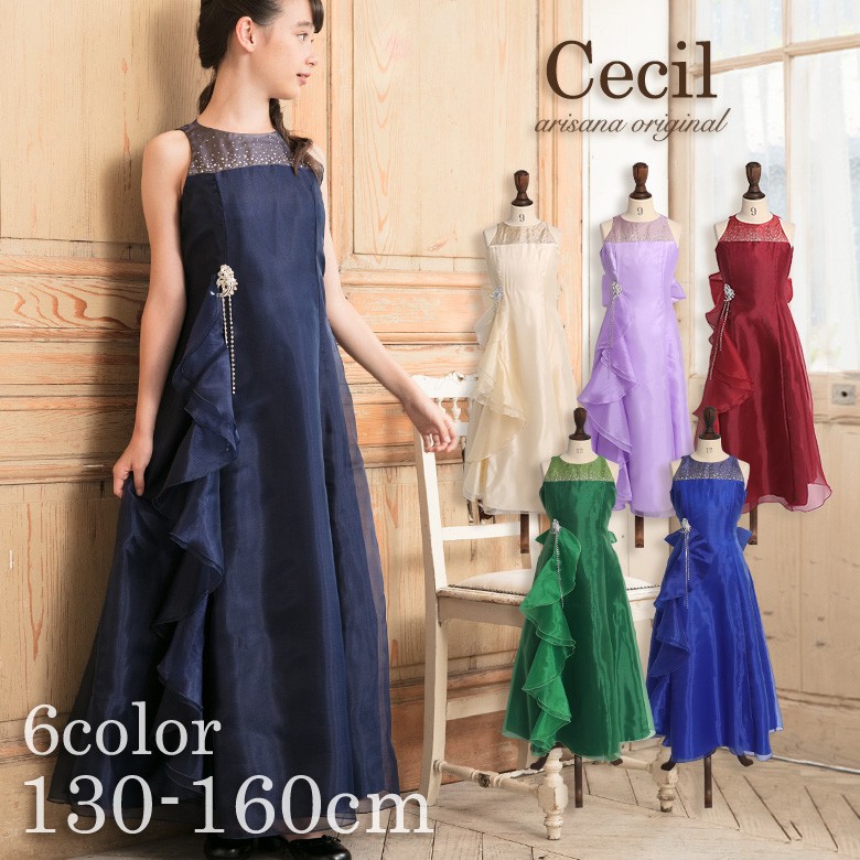 arisana（アリサナ） ピアノ発表会 ドレス 発表会 子供 「arisana