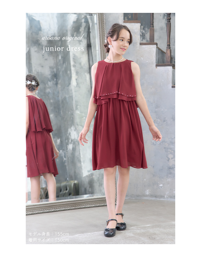 arisana（アリサナ） ピアノ発表会 ドレス 発表会 子供 「arisana