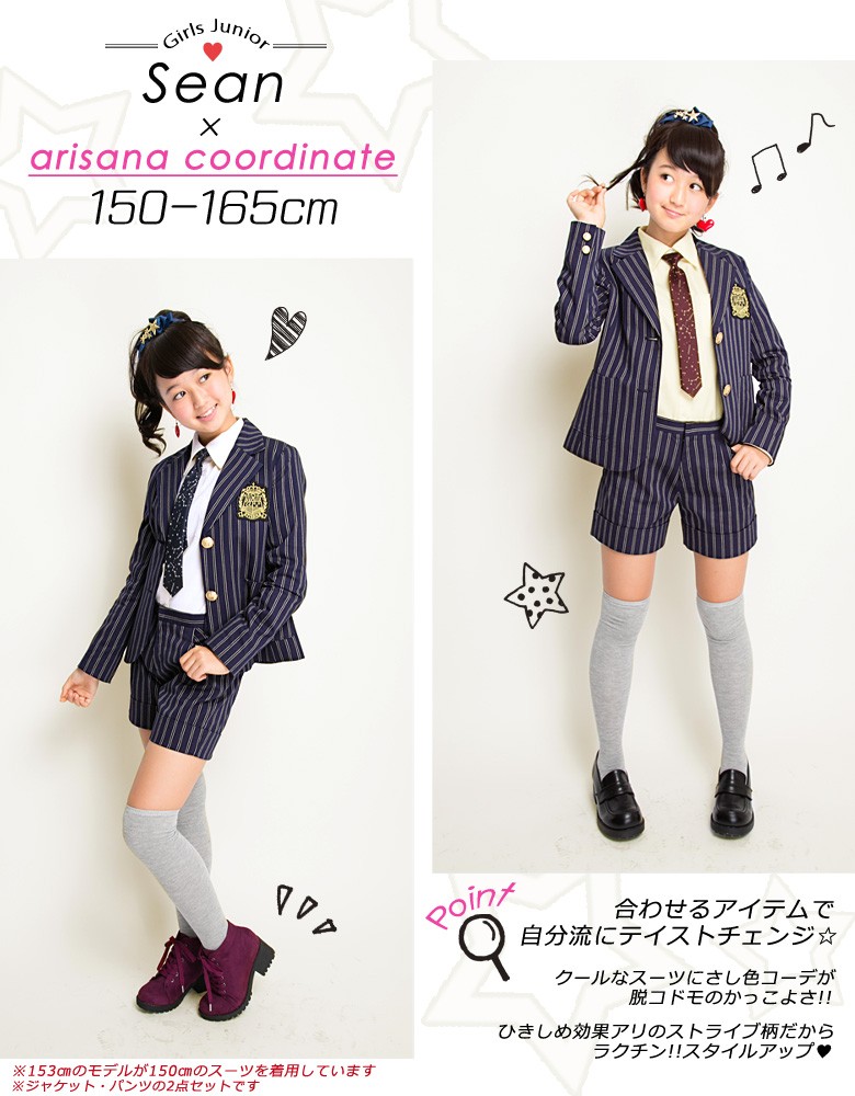arisana（アリサナ） 卒業式 パンツスーツ 女の子 小学校 女子 卒服