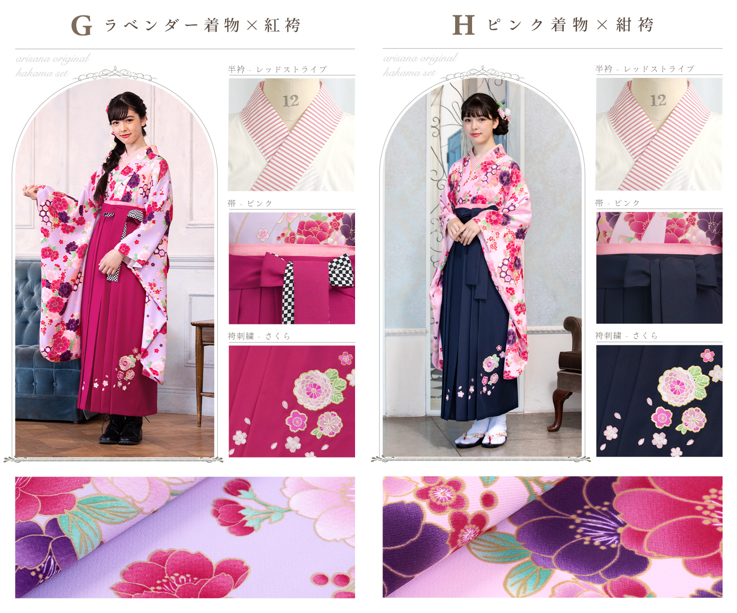 arisana（アリサナ） 袴セット 袴 小学校卒業式 小学生 卒業式 「簡単