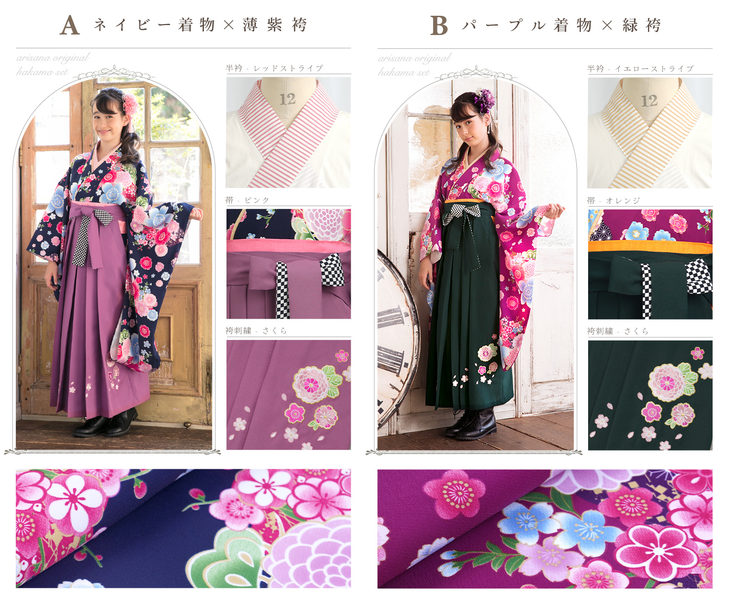 arisana（アリサナ） 袴セット 袴 小学校卒業式 小学生 卒業式 「簡単