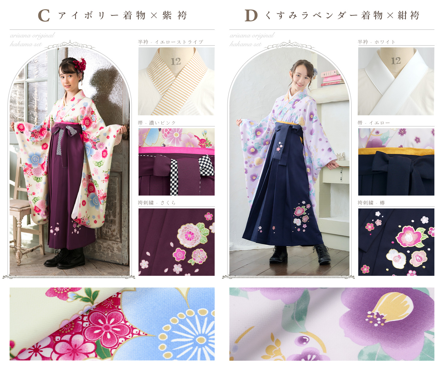 arisana（アリサナ） 袴セット 袴 小学校卒業式 小学生 卒業式 「簡単