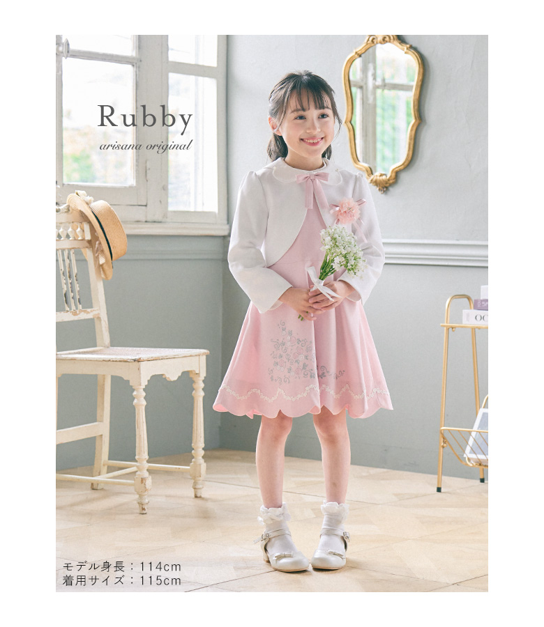 arisana（アリサナ） 入学式 女の子 服 卒園式 女 「arisanaオリジナル