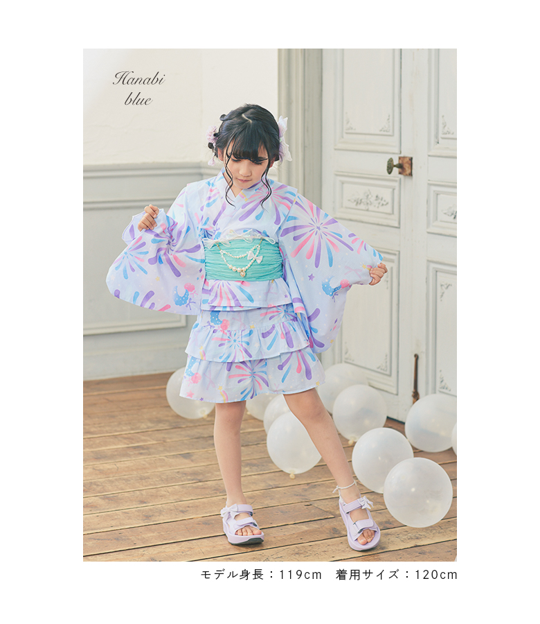 arisana（アリサナ） 浴衣セット 浴衣 子供 キッズ 「セパレート浴衣