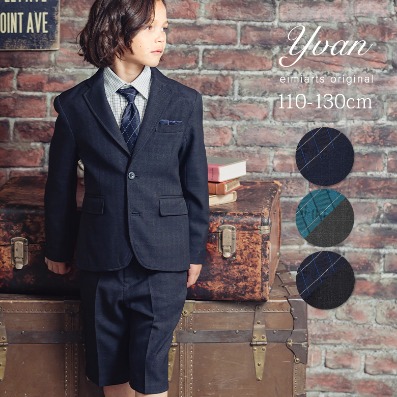 arisana（アリサナ） 入学式 卒園式 子供服 男 男の子 スーツ 七五三