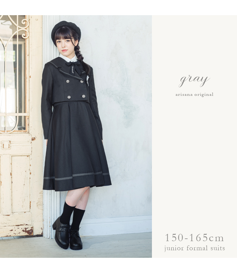 arisana（アリサナ） 卒業式 小学校 女子 卒服 小学生 「arisana