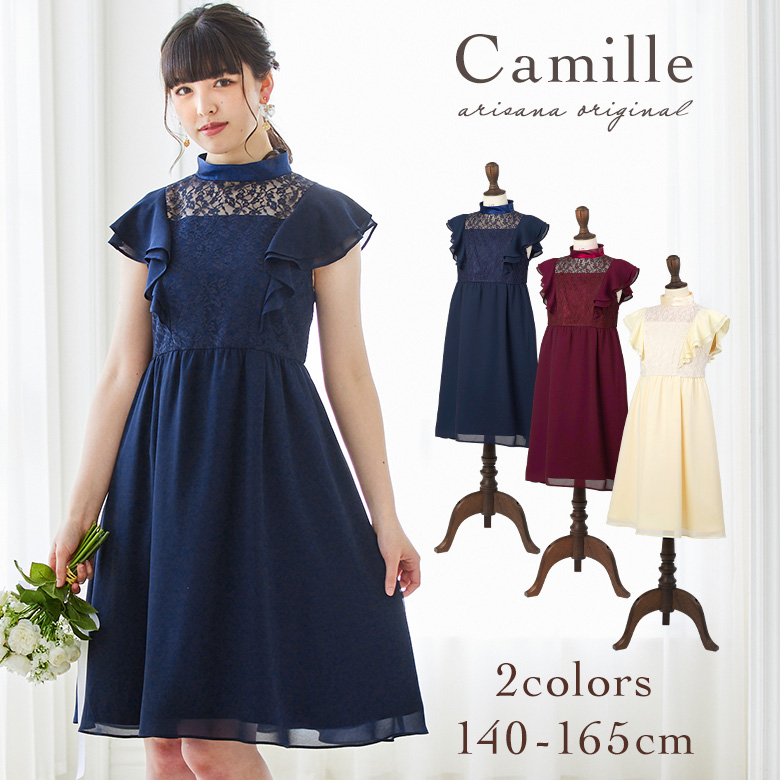 arisana（アリサナ） ピアノ発表会 ドレス 発表会 子供 「arisana