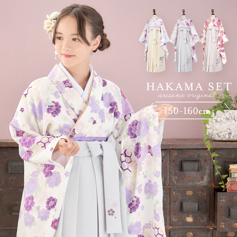 arisana（アリサナ） 袴セット 袴 小学校卒業式 小学生 卒業式 「簡単