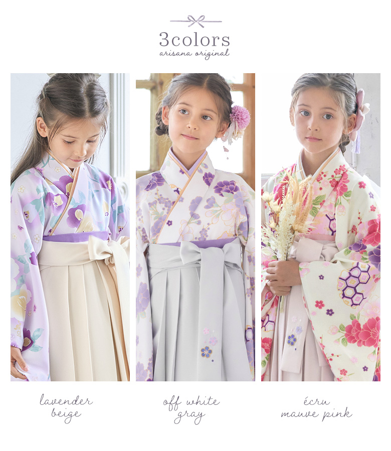 arisana（アリサナ） 袴セット 袴 卒園式 幼稚園 「簡単着付け袴フル