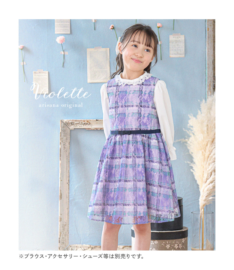 arisana（アリサナ） 入学式 女の子 服 卒園式 女 「arisanaオリジナル