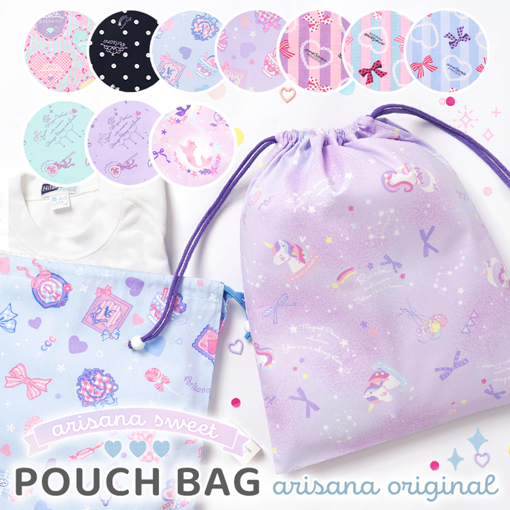 arisana（アリサナ） 体操服入れ 巾着 体操着袋 女の子 小学校 小学生