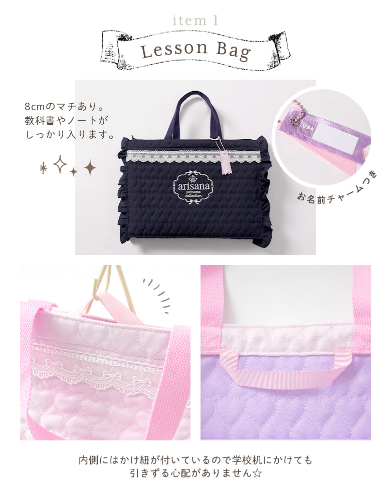 入園入学セット 入園セット 入学セット 女の子 3点 セット